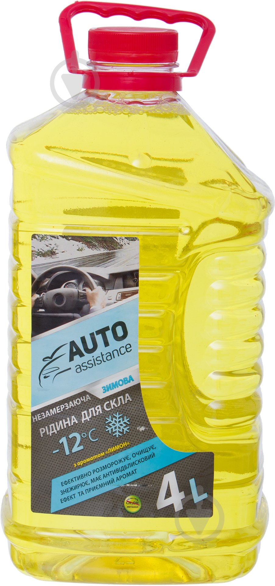 Омивач скла Auto Assistance Лимон зима -12 °С 4 л - фото 1