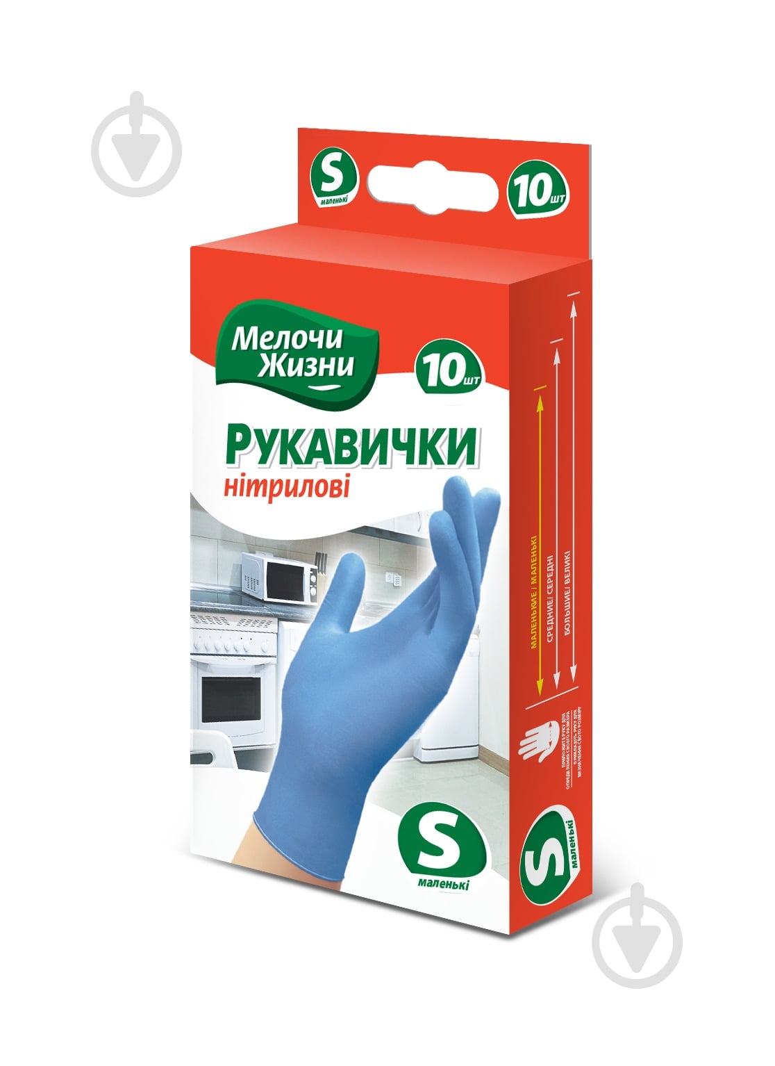 Перчатки нитриловые Мелочи Жизни крепкие р. S 5 пар/уп. голубые - фото 1