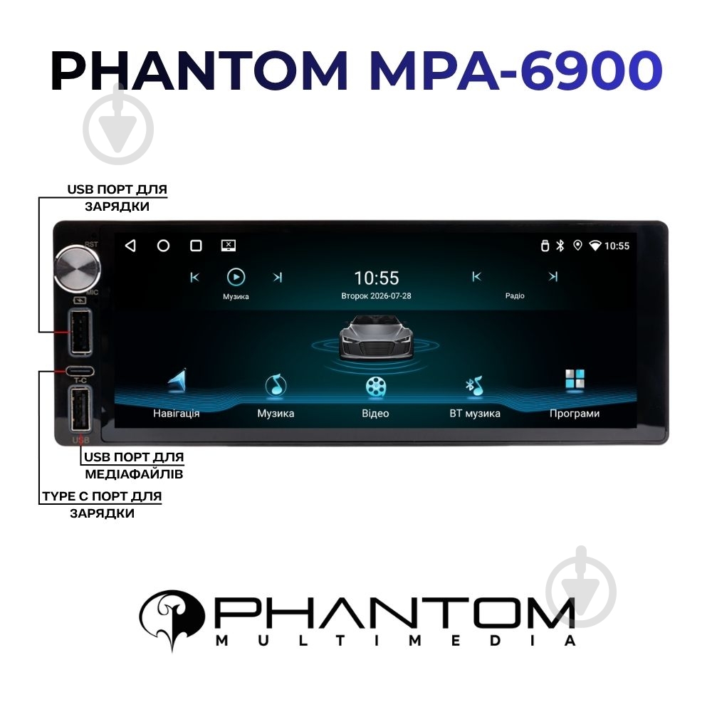 Автомагнитола Phantom MPA-6900 - фото 6