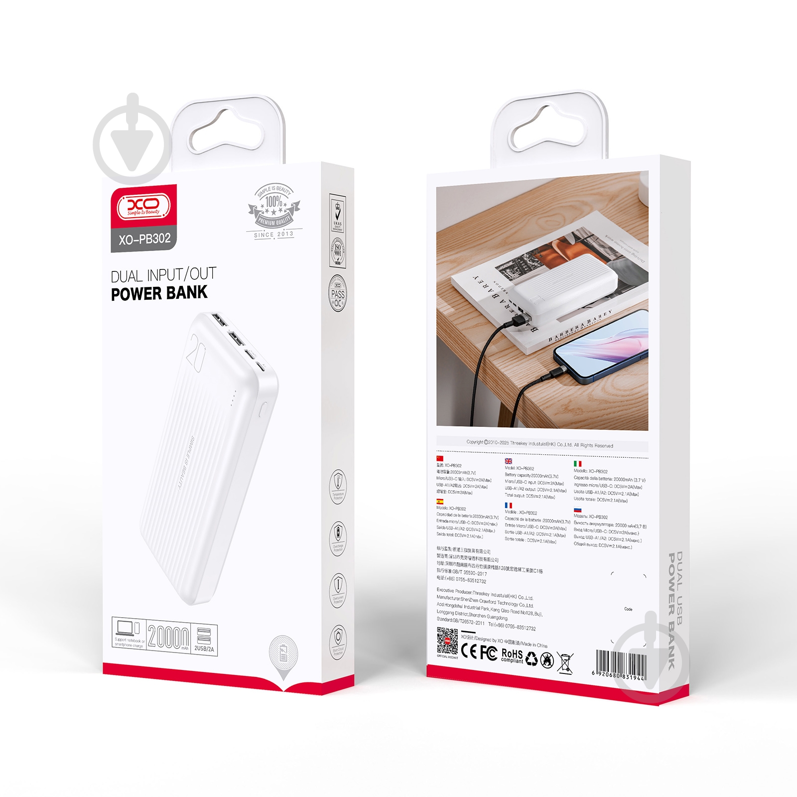 Повербанк Xo PB302 20000 mAh white (PB302.white) - фото 3