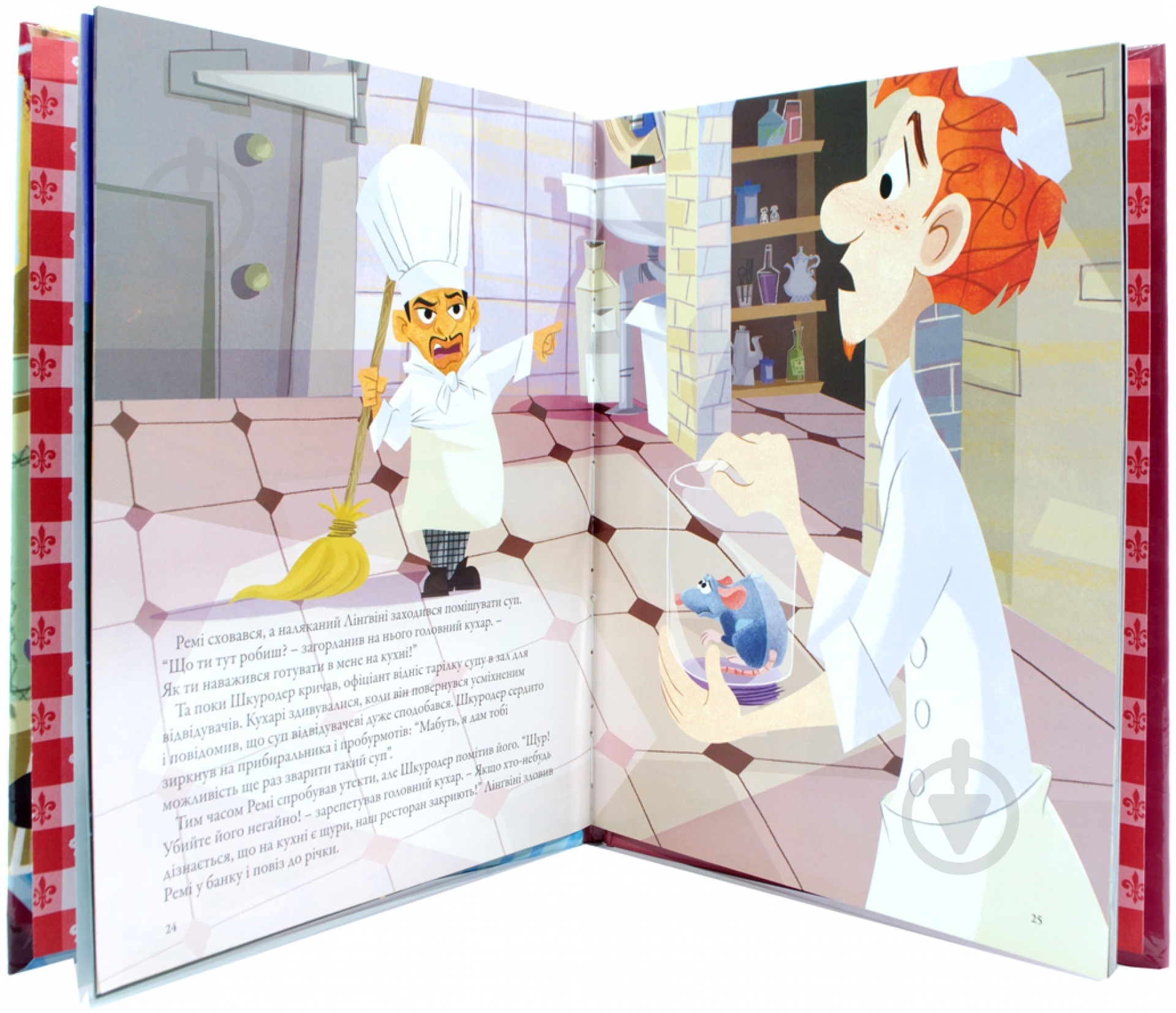 Книга «Рататуй» 978-966-2179-04-0 - фото 3