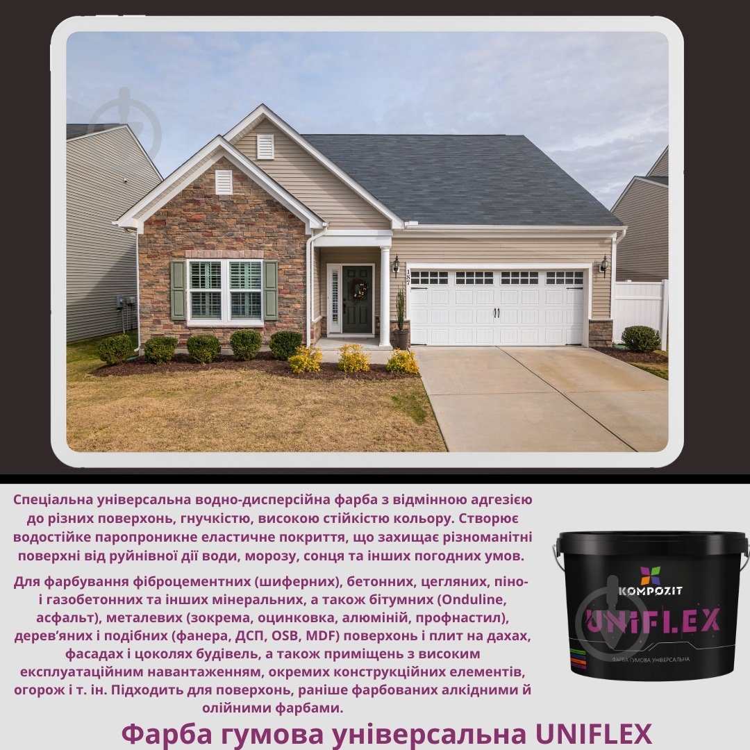 Краска универсальная резиновая Kompozit UNIFLEX мат Графит RAL7024 0,9 кг - фото 2