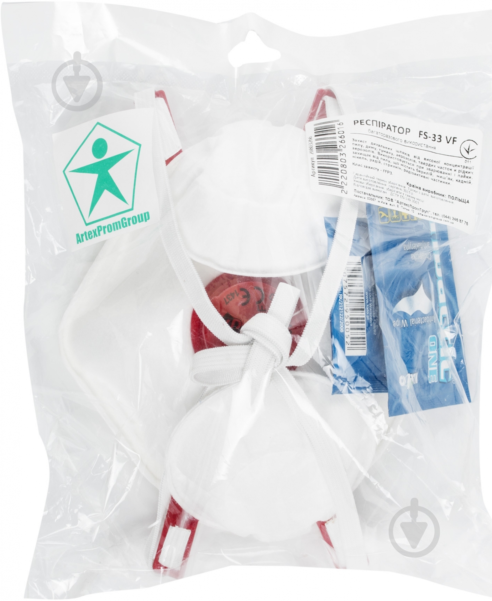 Респиратор Артекс FS 33 VF - фото 4 Респиратор Артекс FS 33 VF - фото 4