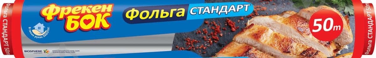 Фольга пищевая Фрекен Бок 50 м - фото 1 Фольга пищевая Фрекен Бок 50 м - фото 1