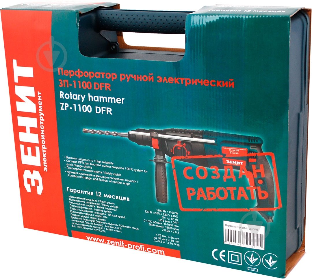 Перфоратор Зенит ЗП-1100 DFR 840545 - фото 10