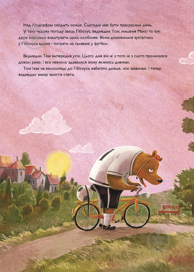 Книга Андреас Кениг «Заєць Гібіскус і шмаркленежить» 978-617-8287-49-8 - фото 5 Книга Андреас Кениг «Заєць Гібіскус і шмаркленежить» 978-617-8287-49-8 - фото 5