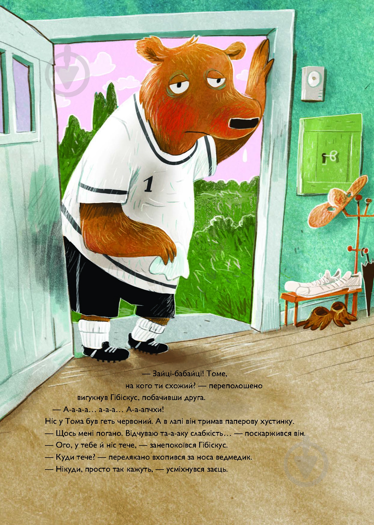 Книга Андреас Кениг «Заєць Гібіскус і шмаркленежить» 978-617-8287-49-8 - фото 6 Книга Андреас Кениг «Заєць Гібіскус і шмаркленежить» 978-617-8287-49-8 - фото 6