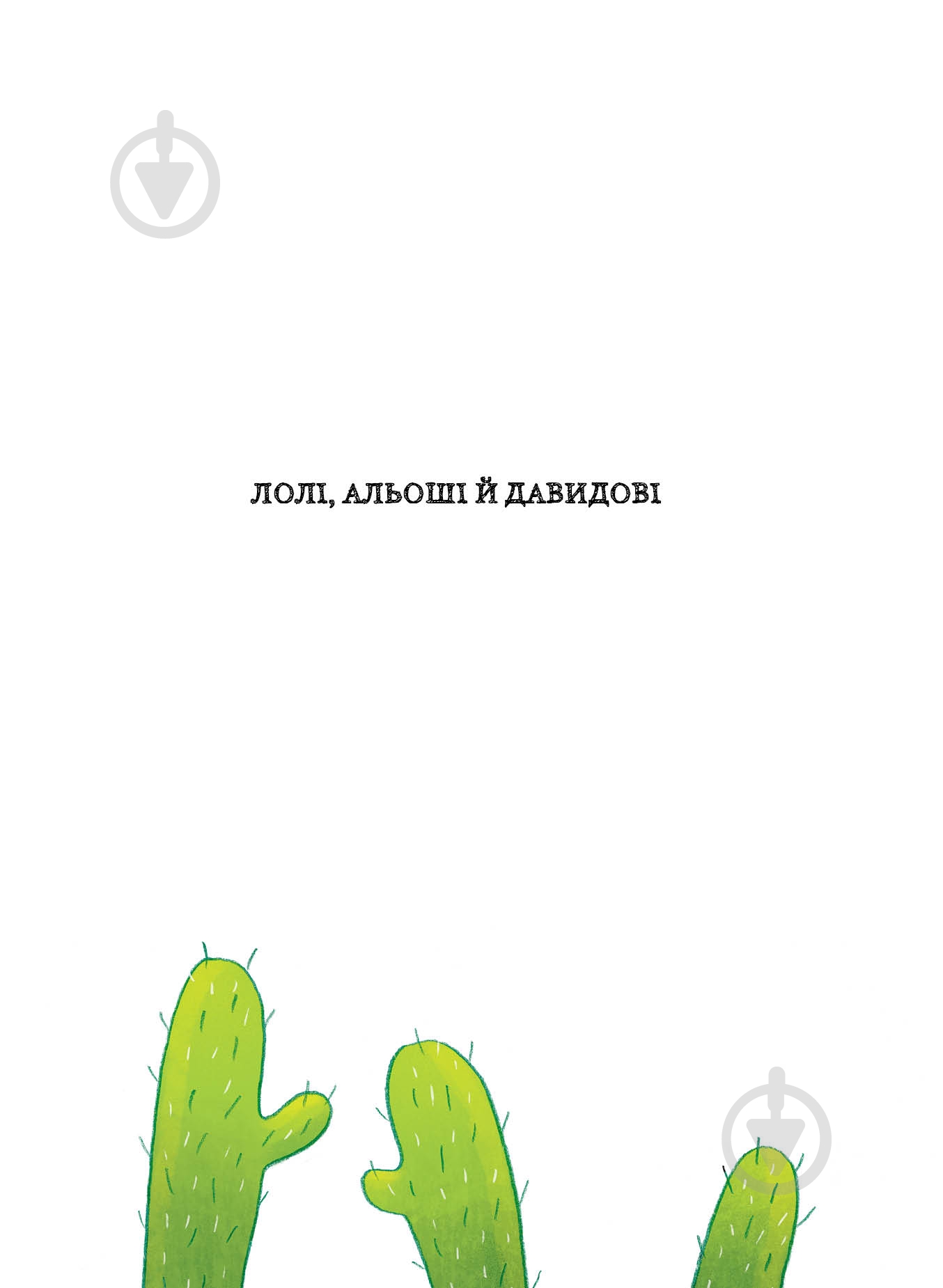 Книга Маркус Ортс «Біллі Бак і Міні-бабак. Книга 2» 978-617-8287-27-6 - фото 6 Книга Маркус Ортс «Біллі Бак і Міні-бабак. Книга 2» 978-617-8287-27-6 - фото 6