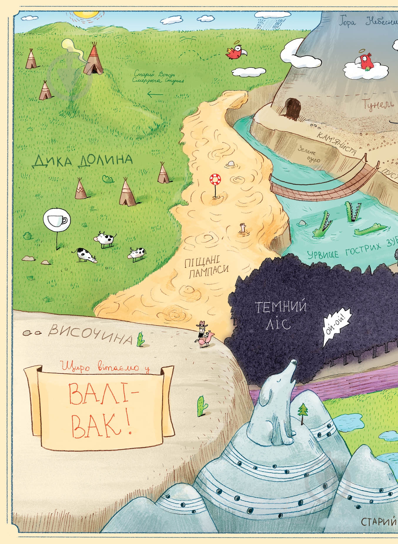 Книга Маркус Ортс «Біллі Бак із краю Валі-Вак. Книга 1» 978-617-8287-26-9 - фото 2