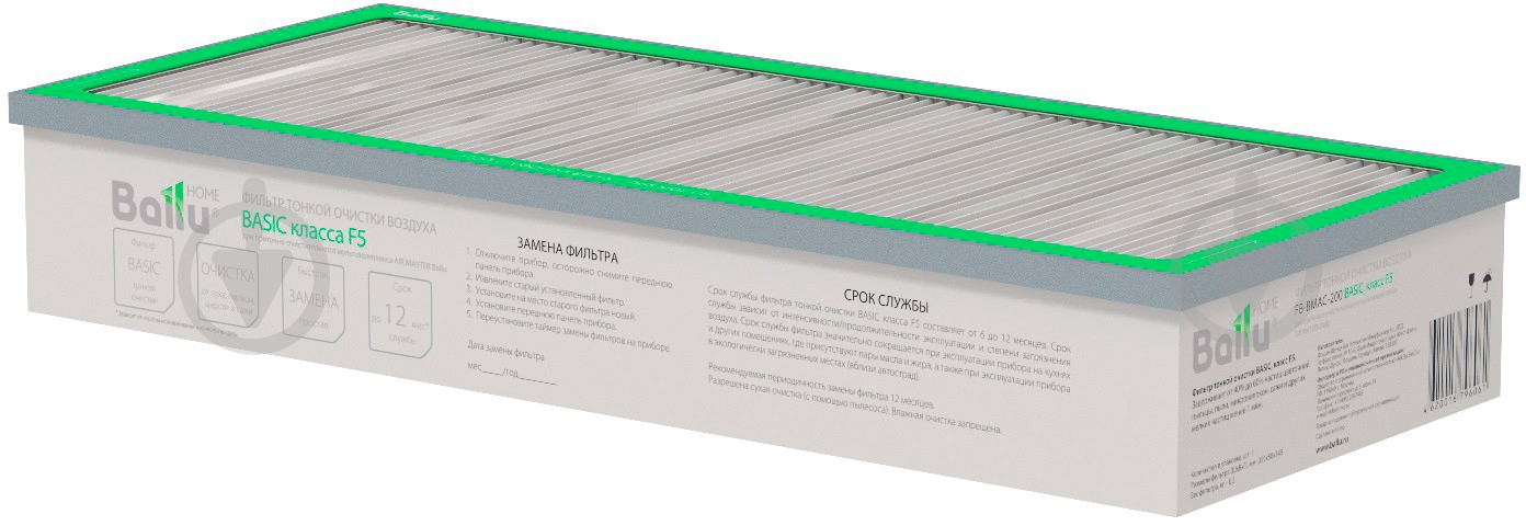 Фильтр тонкой очистки ДТ Air Master BASIC F5 - фото 1 Фильтр тонкой очистки ДТ Air Master BASIC F5 - фото 1
