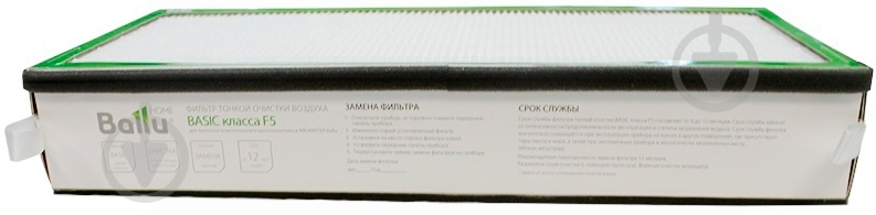 Фильтр тонкой очистки ДТ Air Master BASIC F5 - фото 5 Фильтр тонкой очистки ДТ Air Master BASIC F5 - фото 5