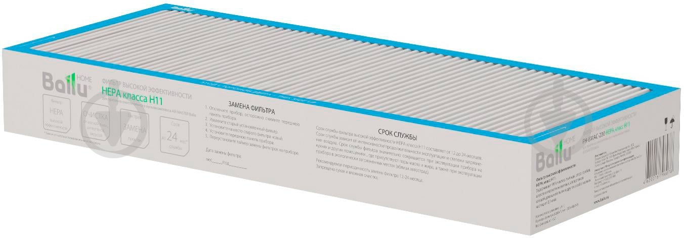 HEPA-фильтр Air Maste H11 - фото 1 HEPA-фильтр Air Maste H11 - фото 1