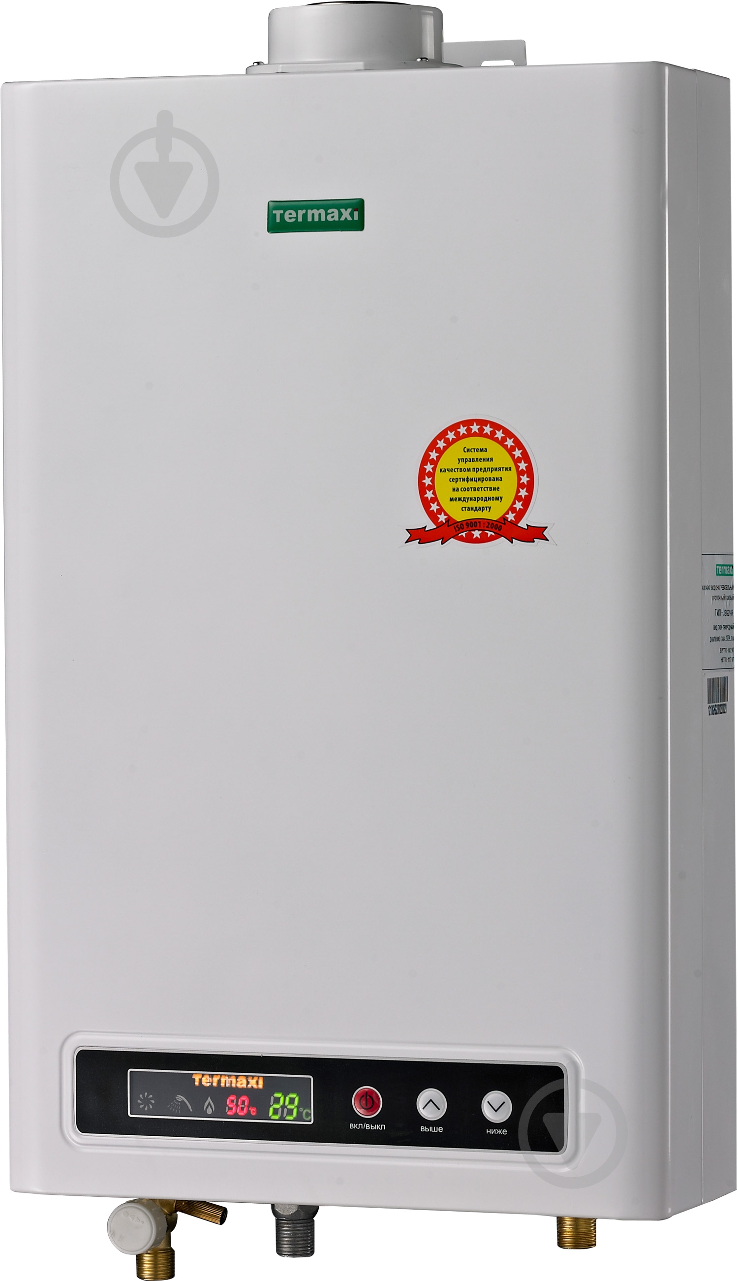 Газовая колонка Termaxi JSG 20R Turbo белая - фото 1