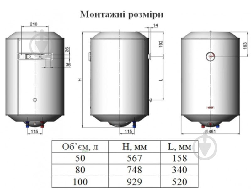Бойлер UP! (Underprice) UP-50-V - фото 13 Бойлер UP! (Underprice) UP-50-V - фото 13