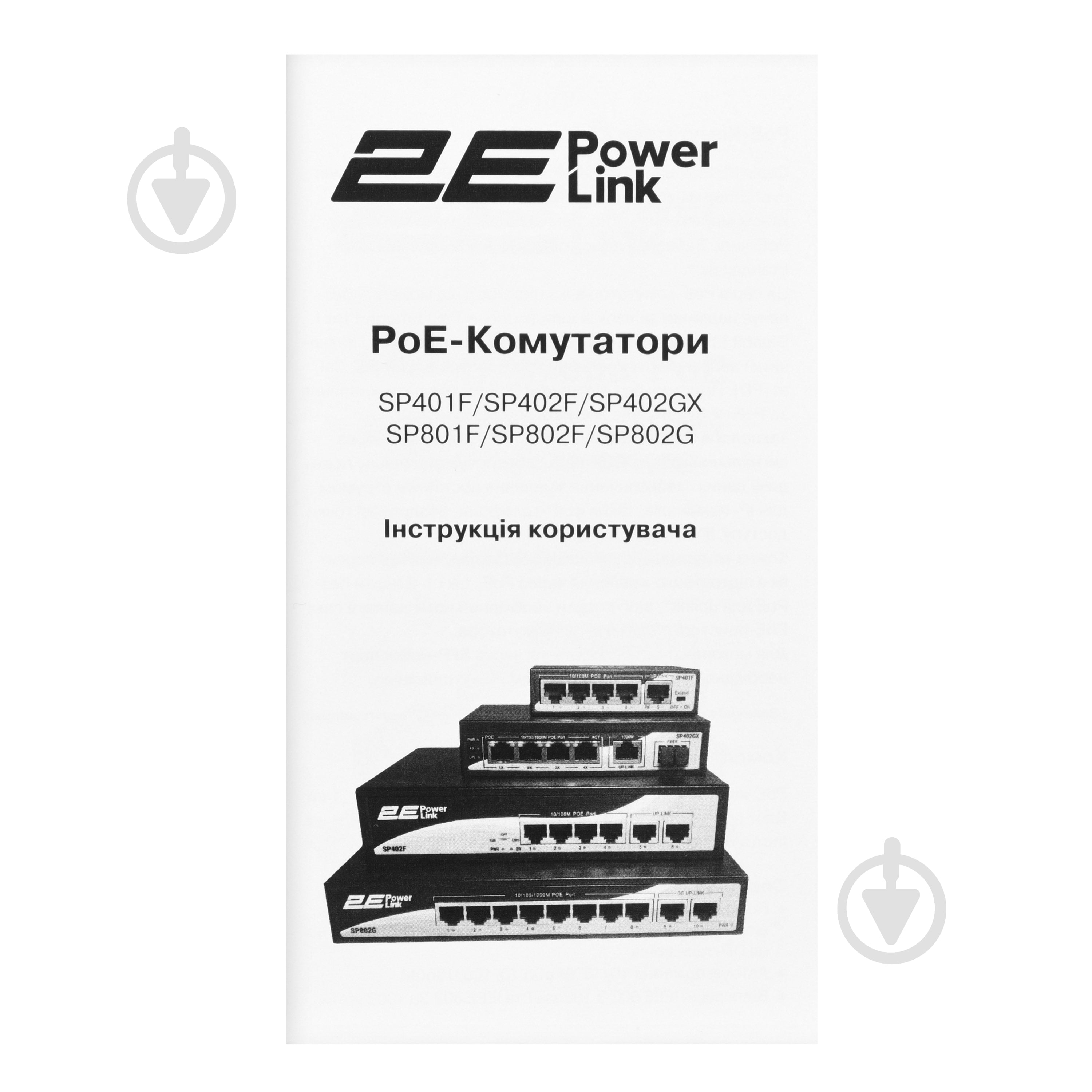 Коммутатор 2E PowerLink SP802G (2E-SP802G-2) - фото 10