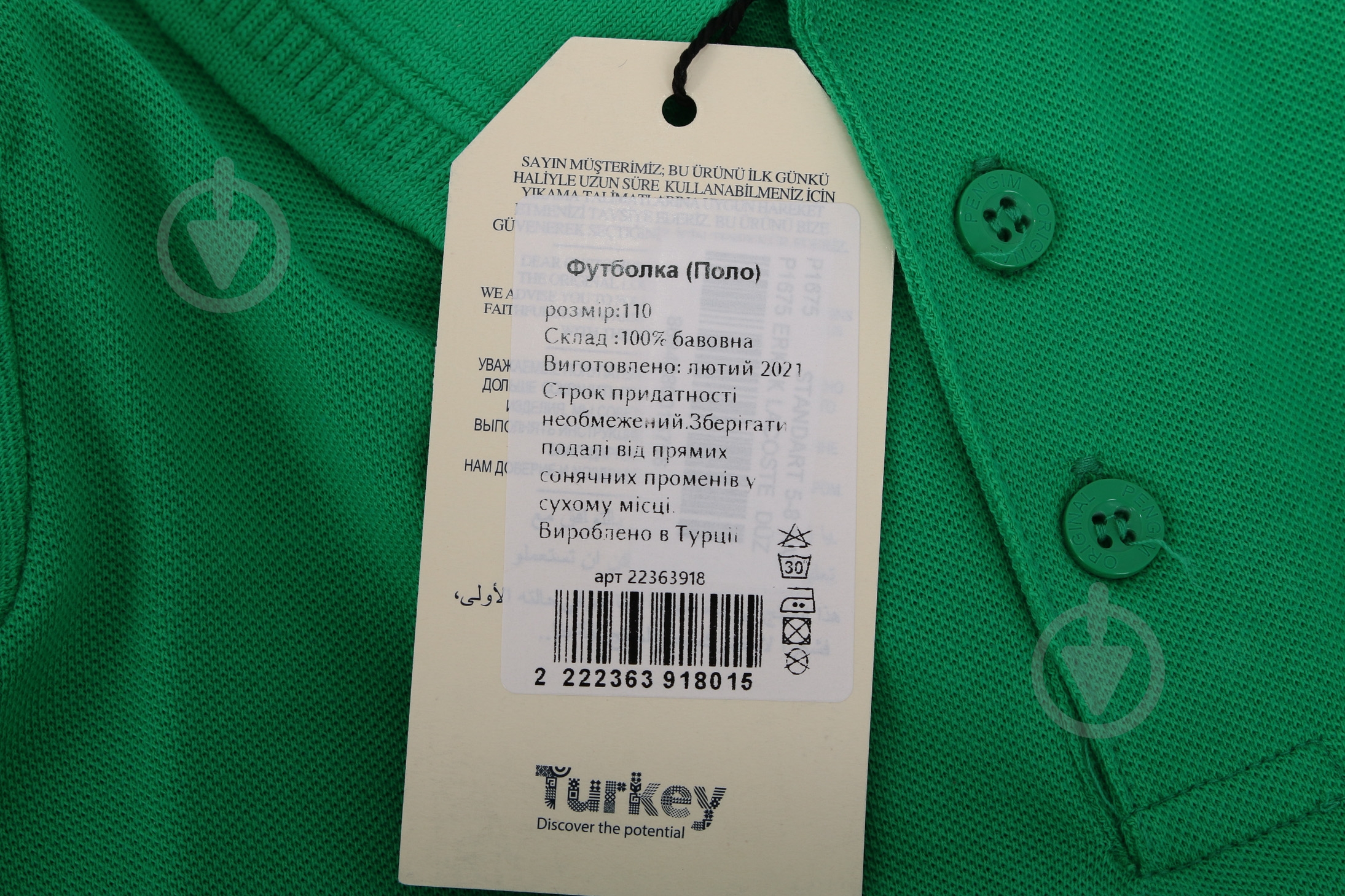 Поло р.122 зелений - фото 4