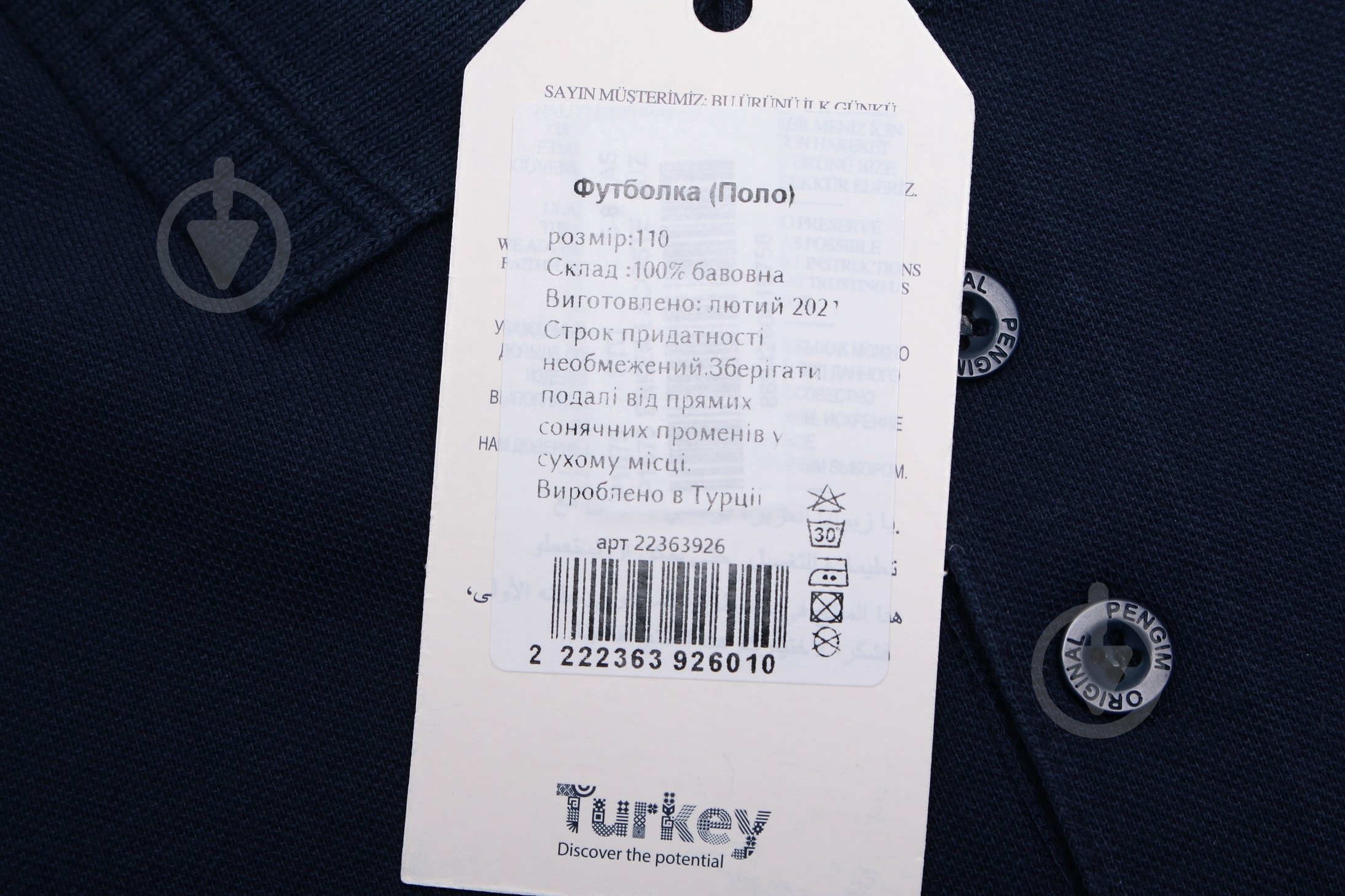 Поло р.110 темно-синий - фото 4