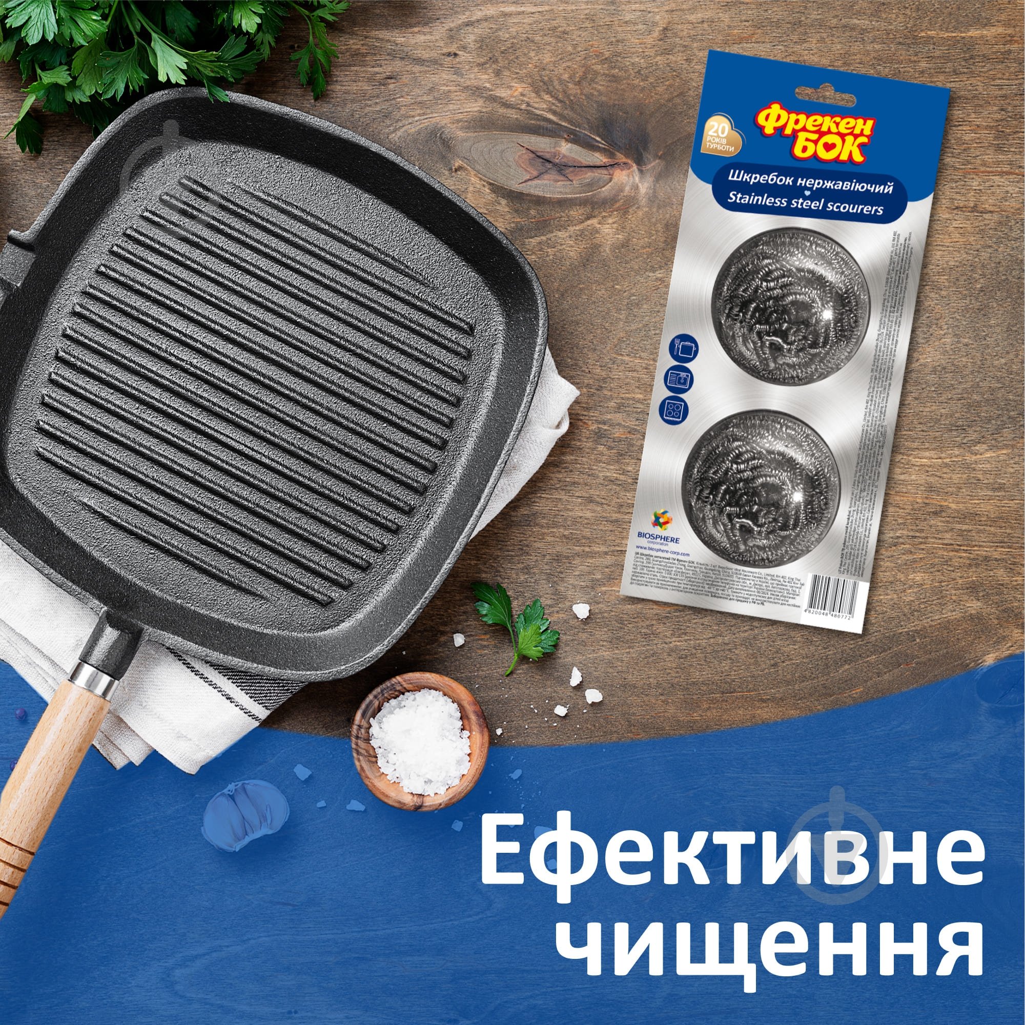 Скребок для посуды Фрекен Бок нержавеющий 2 шт. - фото 3