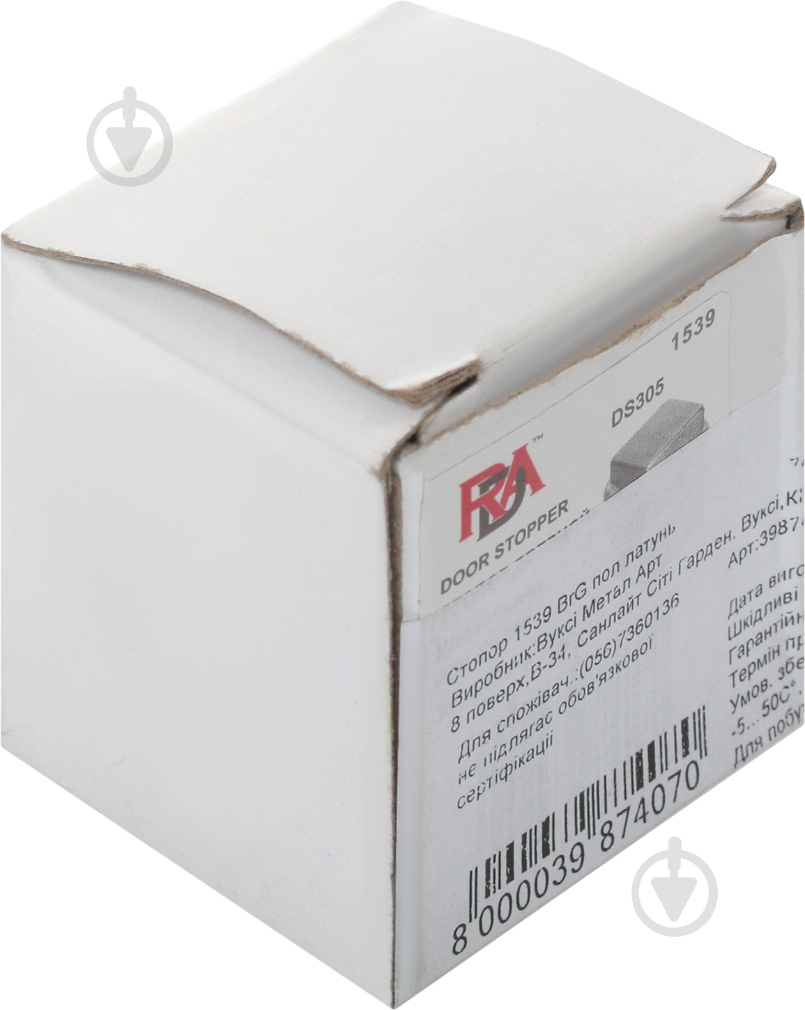 Стопор дверной RDA 1539 полированная латунь - фото 4