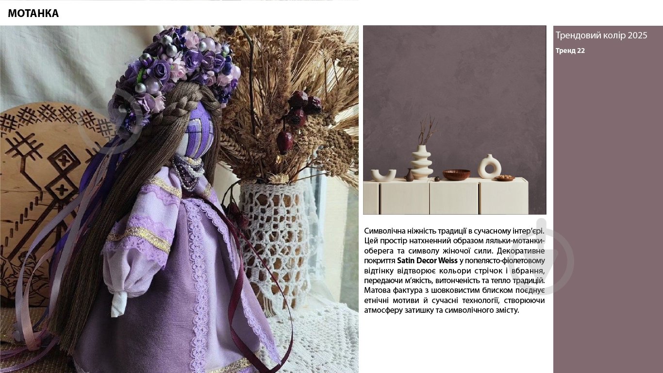 Декоративная краска Feidal Satin Dekor Weiss белый 1 кг - фото 2