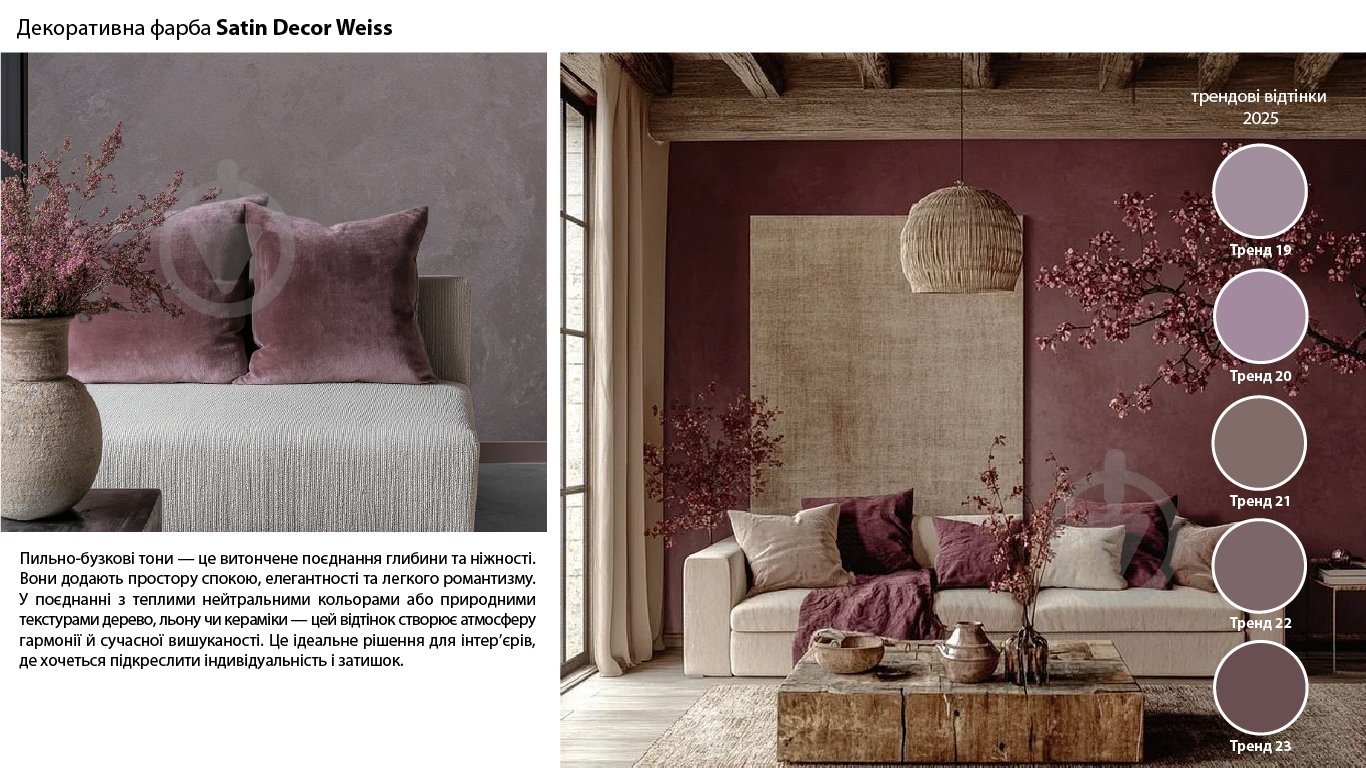 Декоративная краска Feidal Satin Dekor Weiss белый 1 кг - фото 3