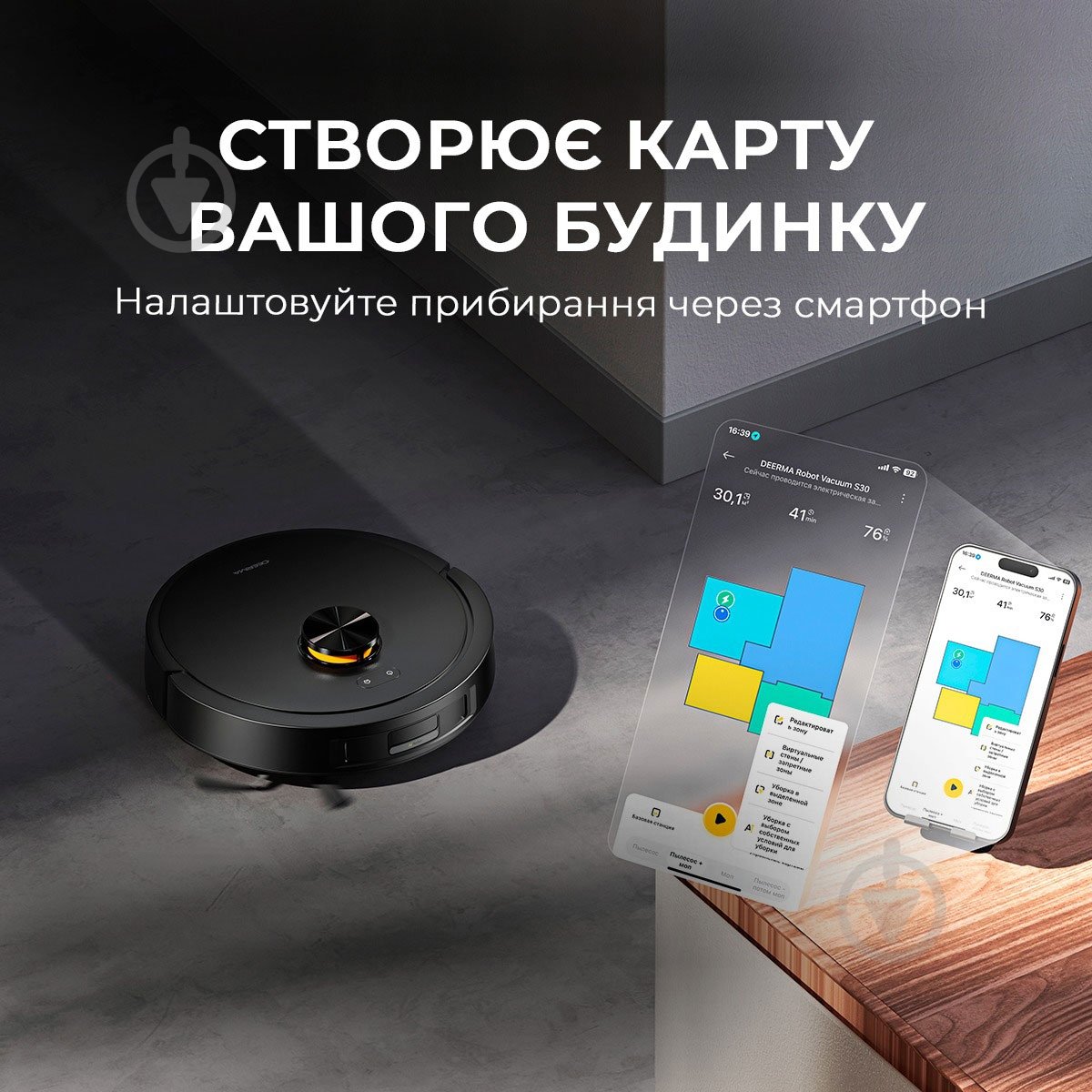 Робот-пылесос Deerma DEM-S30 - фото 5