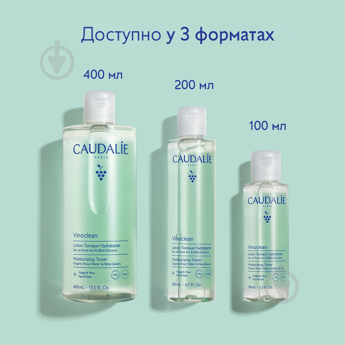 Тоник для лица Caudalie Vinoclean 2026 400 мл - фото 2 Тоник для лица Caudalie Vinoclean 2026 400 мл - фото 2
