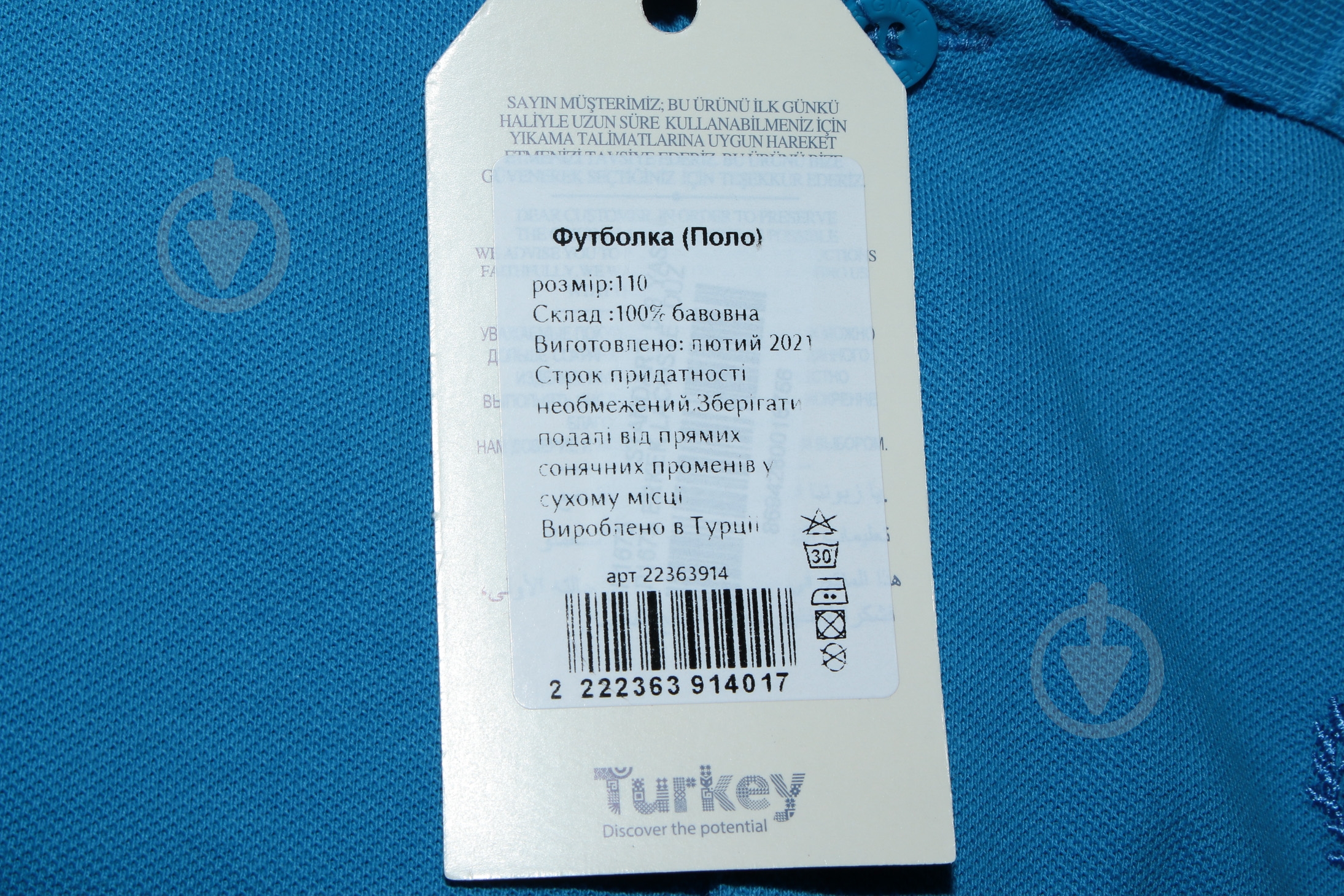 Поло р.110 голубой - фото 4 Поло р.110 голубой - фото 4