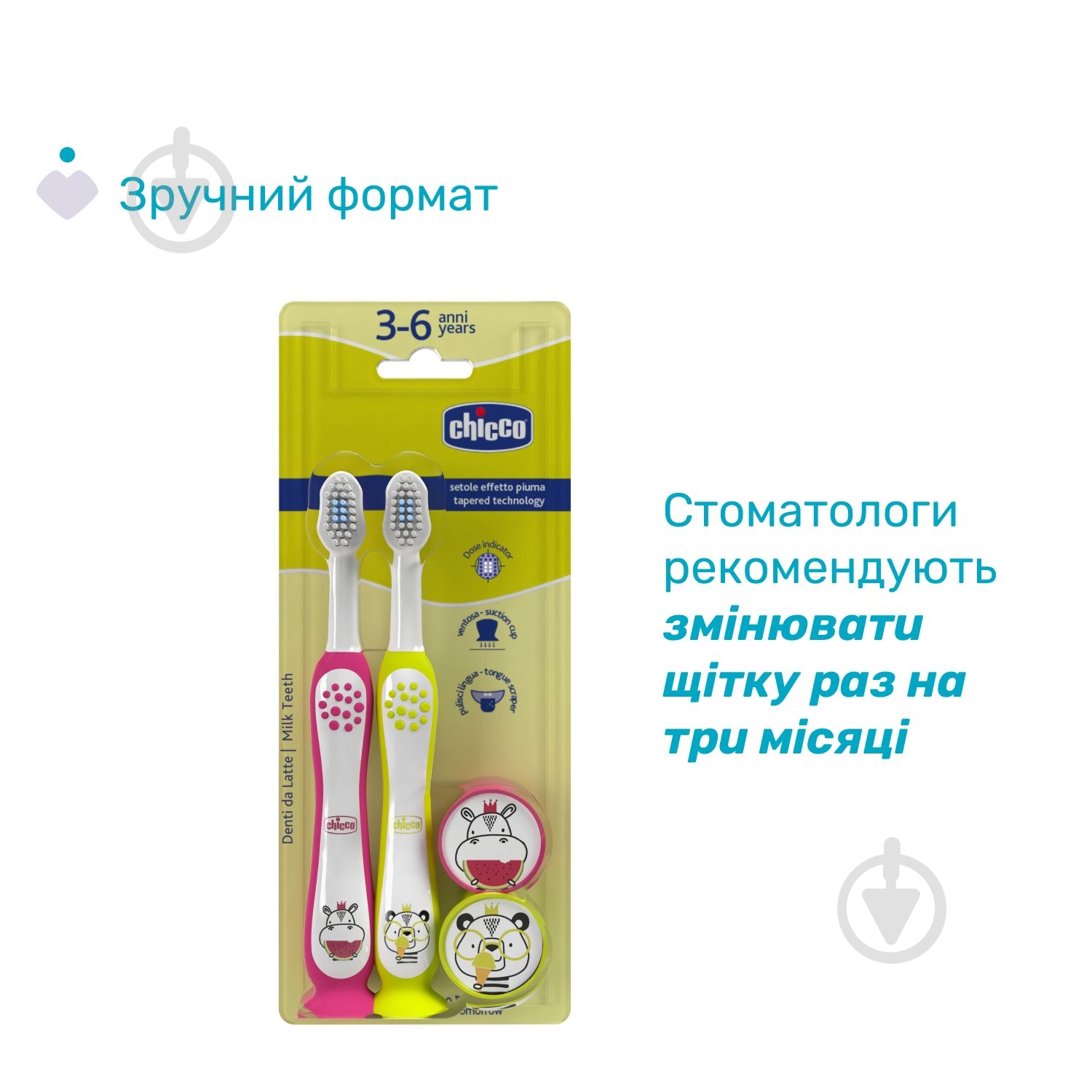 Детская зубная щетка Chicco на присоске 3-6 років 2 шт. 12084.00 очень мягкая 2 шт. - фото 4