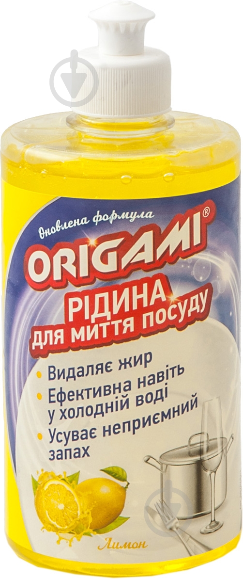 Засіб ORIGAMI Лимон - фото 1