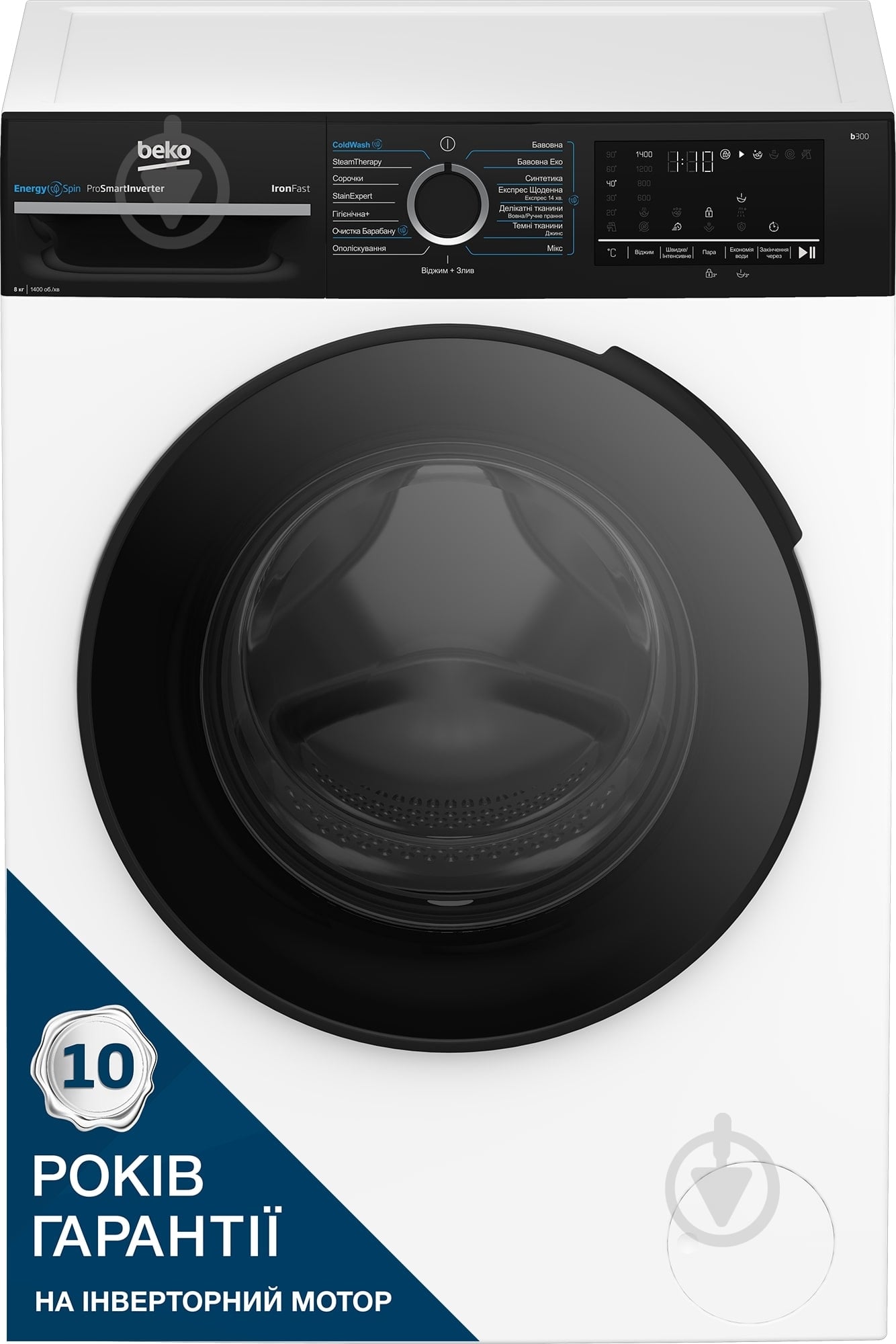 ВИТРИНА! Стиральная машина Beko BM3WFSU48435WPBB2 - фото 1