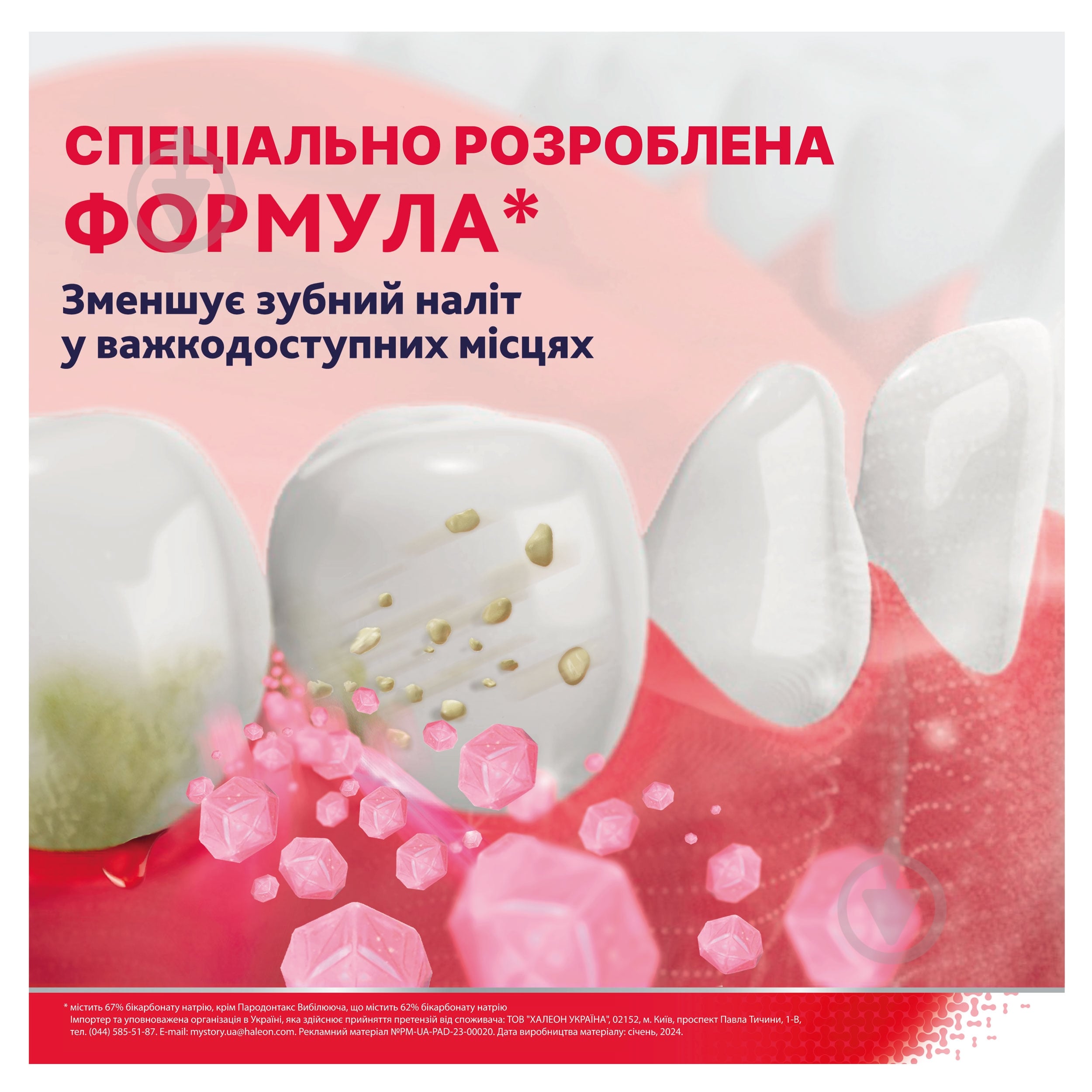 Зубная паста Parodontax Coplete protection Extra Fresh 75 мл - фото 4
