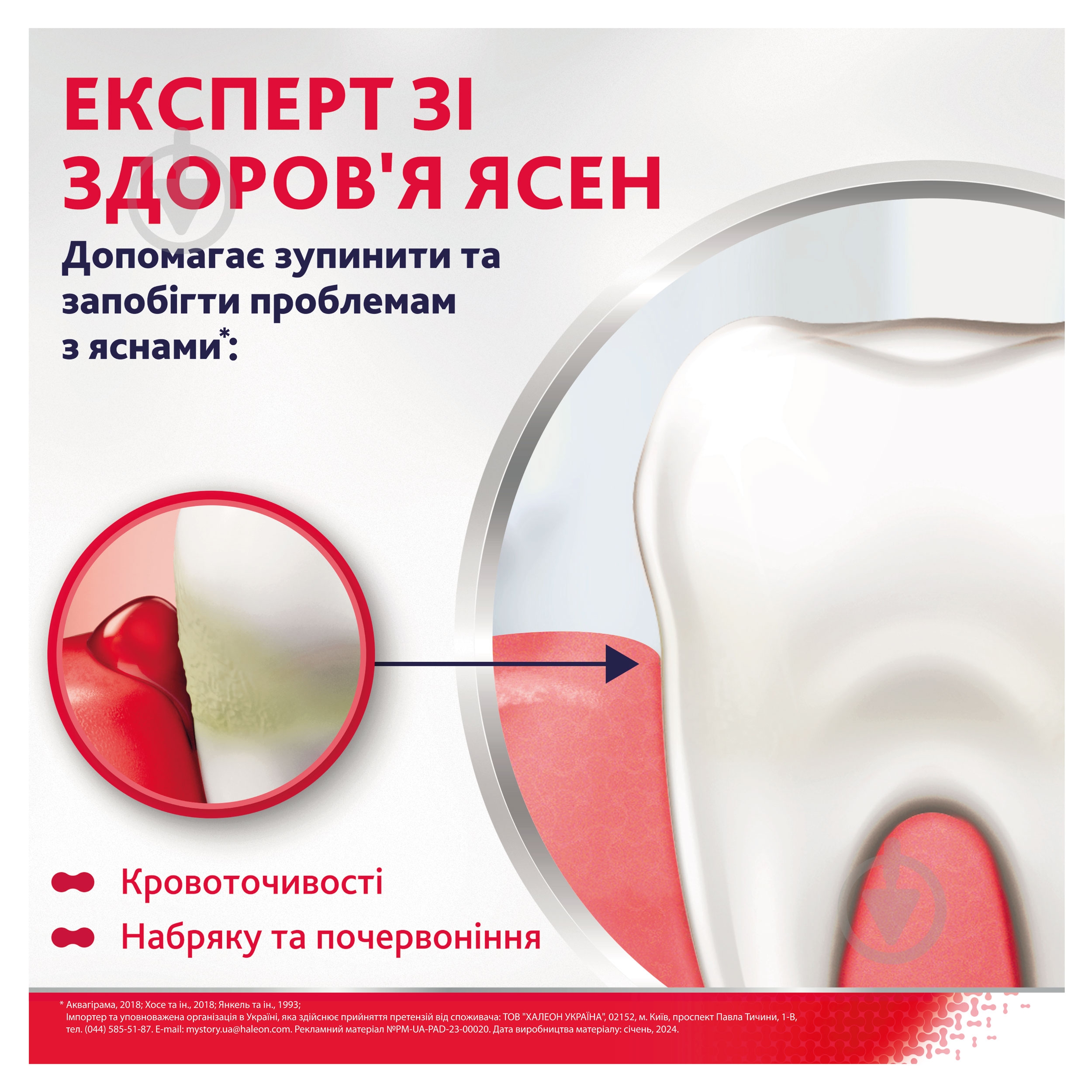 Зубная паста Parodontax Coplete protection Extra Fresh 75 мл - фото 3