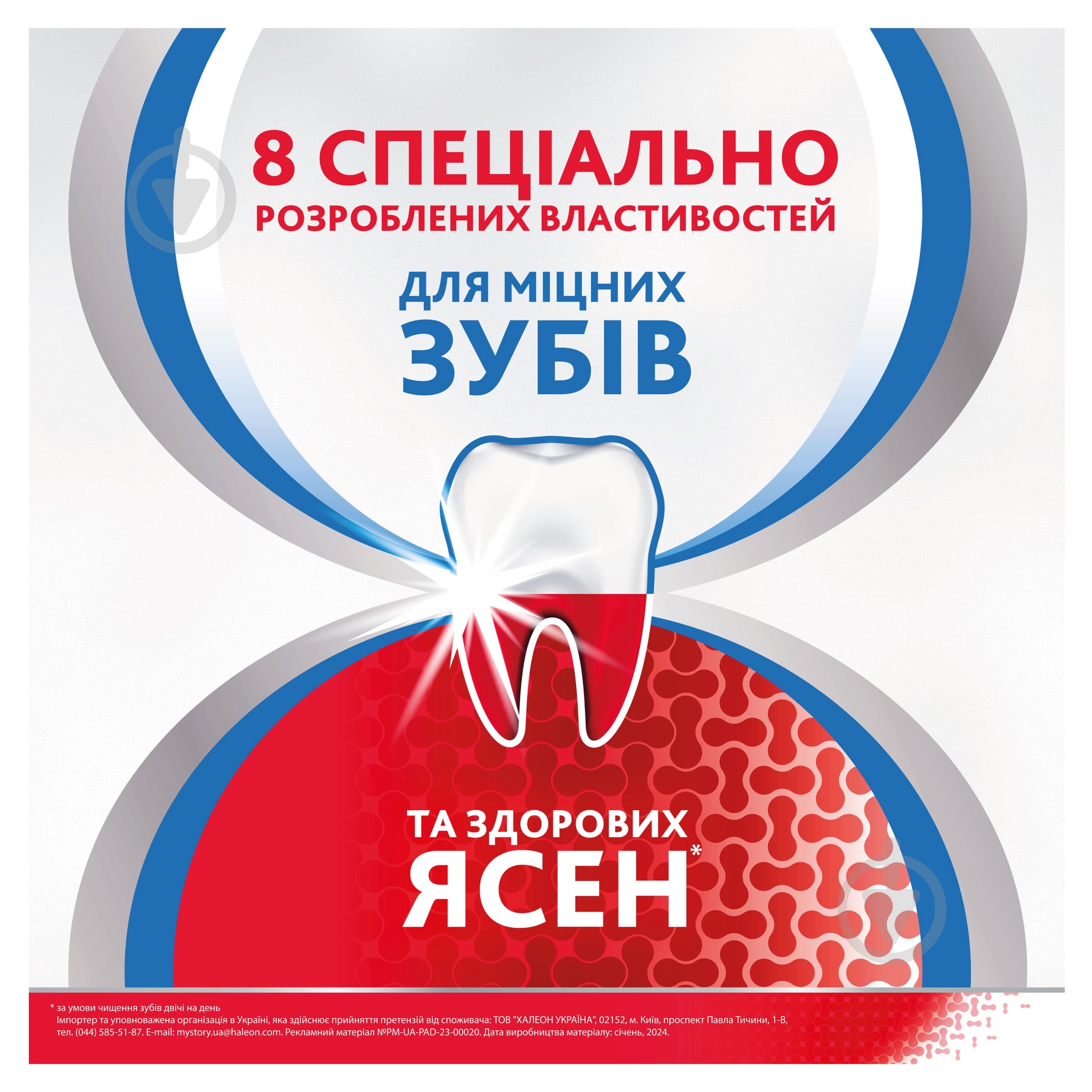 Зубная паста Parodontax Coplete protection Extra Fresh 75 мл - фото 2