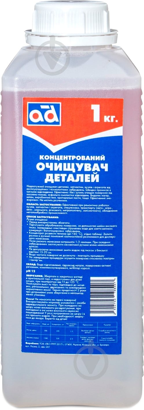 Очиститель AD концентрированный 1 кг - фото 1 Очиститель AD концентрированный 1 кг - фото 1