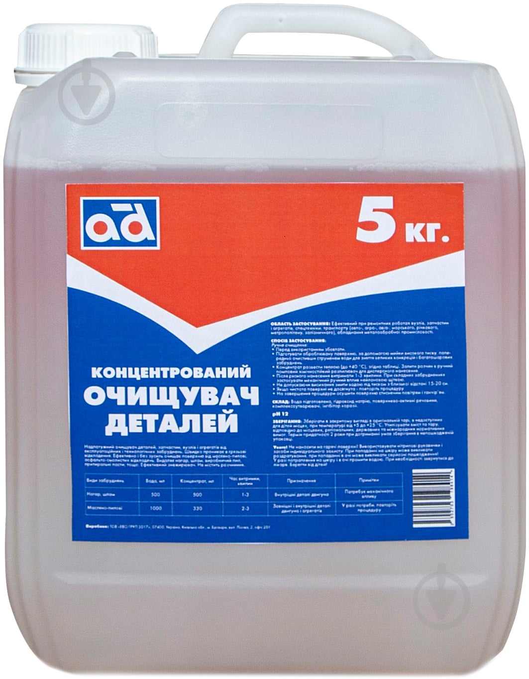 Очиститель AD концентрированный 5 кг - фото 1 Очиститель AD концентрированный 5 кг - фото 1