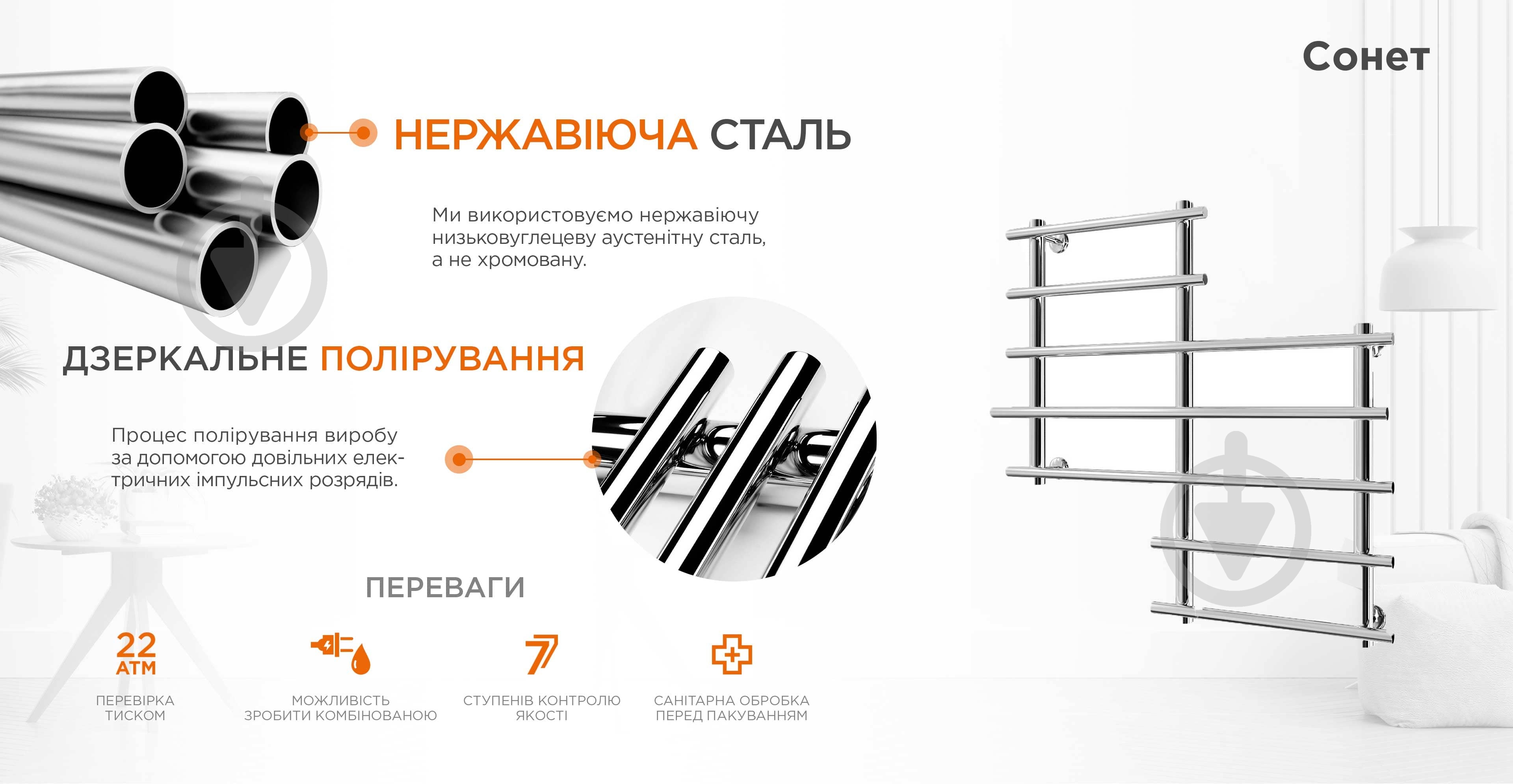 Полотенцесушитель Mario Сонет 720х730/600 - фото 2