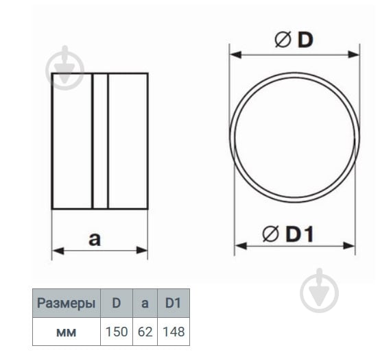 З'єднувач Вентс Пластивент d150 313 - фото 2
