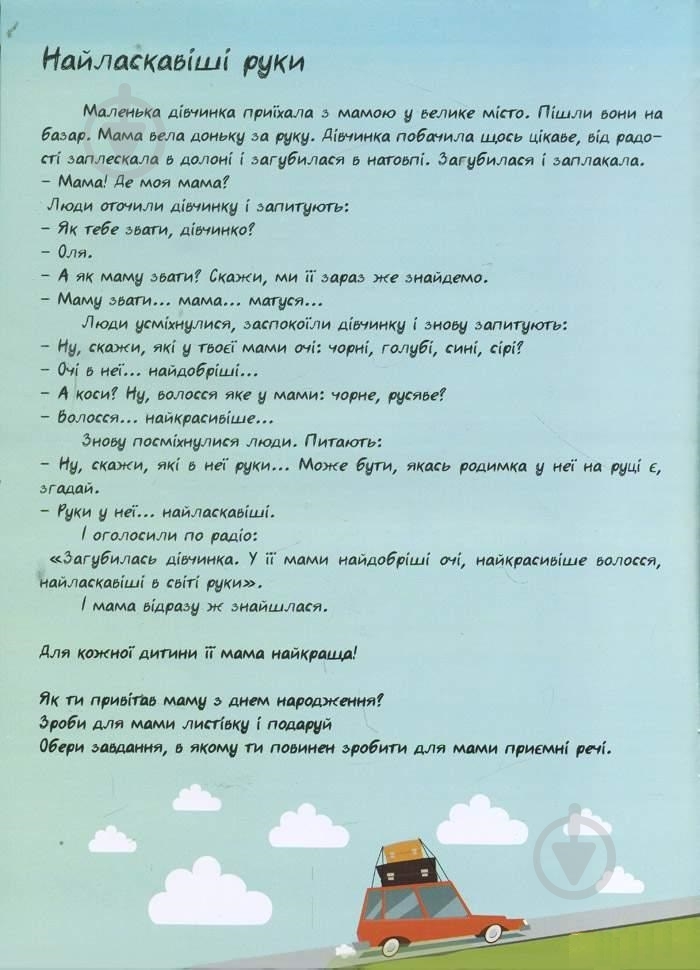 Книга «Сiмейна книга розвитку» 4820199950087 - фото 3