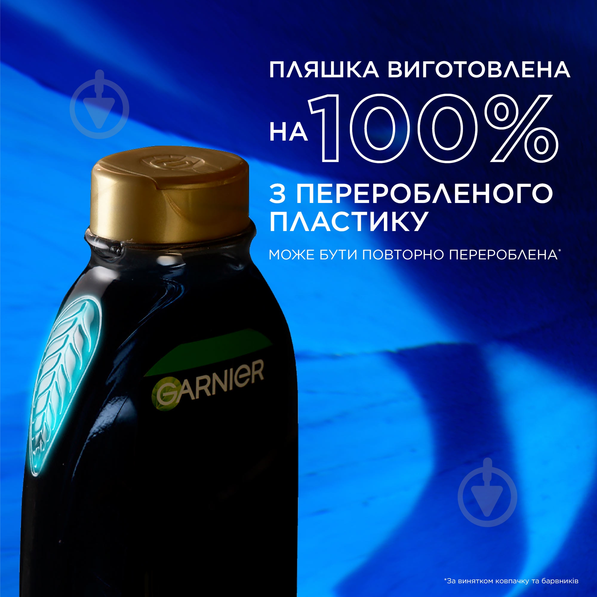 Шампунь Garnier Botanic Therapy Магнетический уголь 250 мл - фото 10 Шампунь Garnier Botanic Therapy Магнетический уголь 250 мл - фото 10