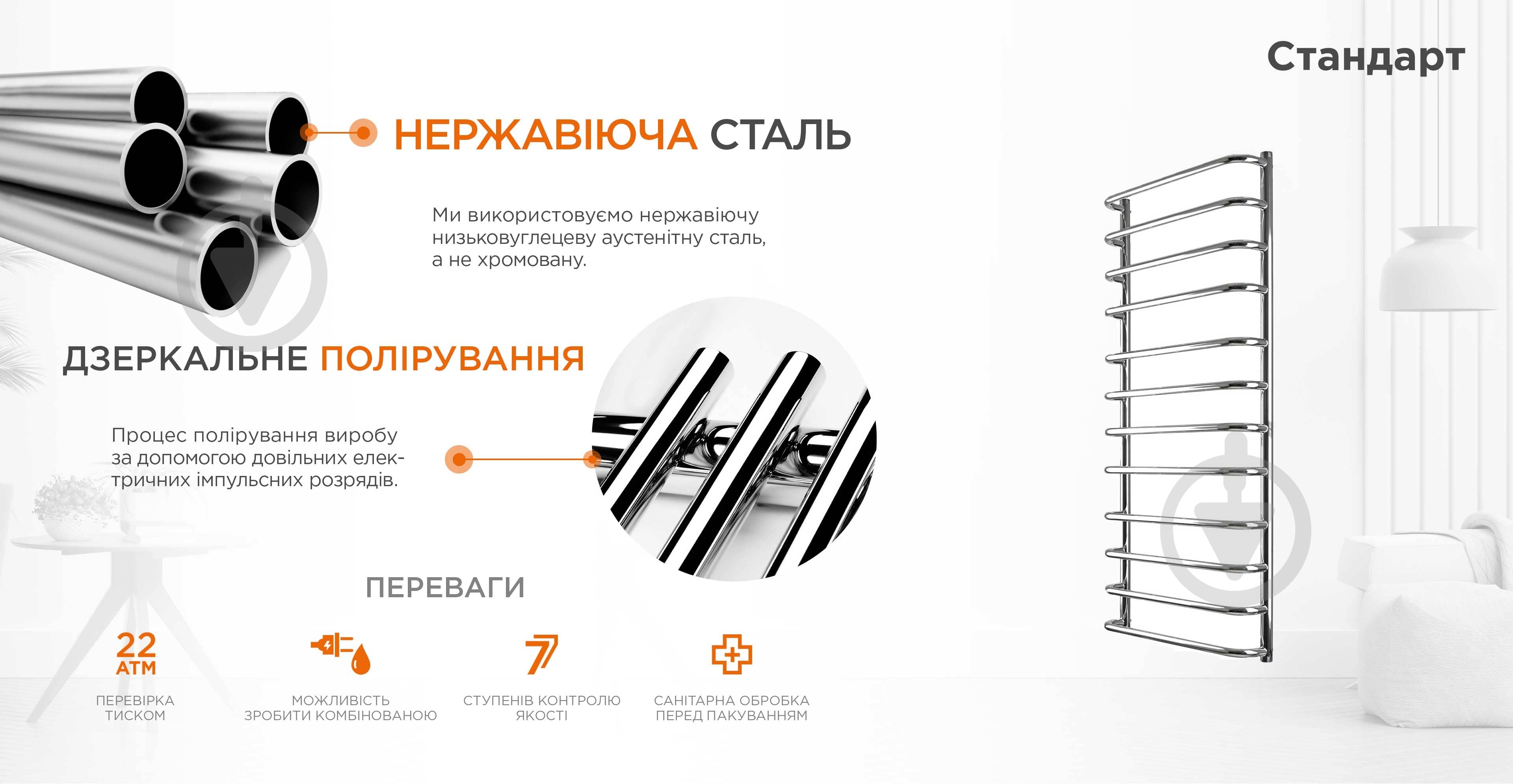 Рушникосушарка Mario Стандарт 1200х530/500 - фото 3