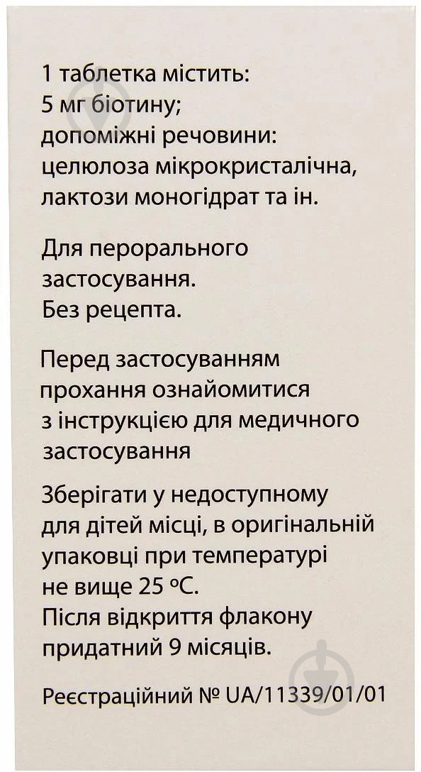 Деакура №50 у флаконі таблетки 5 мг - фото 3