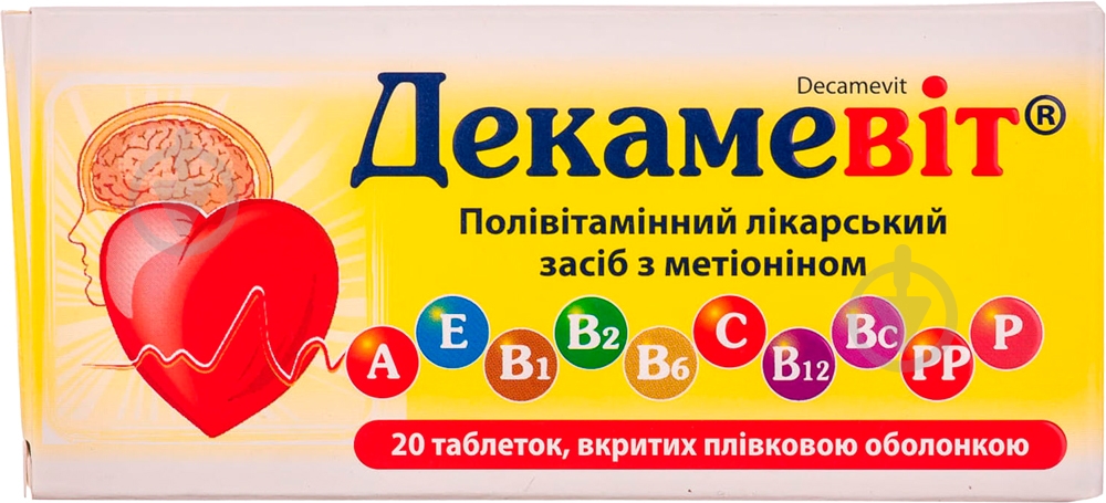 Декамевит п/плен. обол. №20 (10х2) таблетки - фото 1