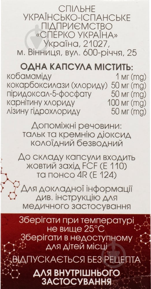 Кардонат №20 у контейнере капсулы - фото 3