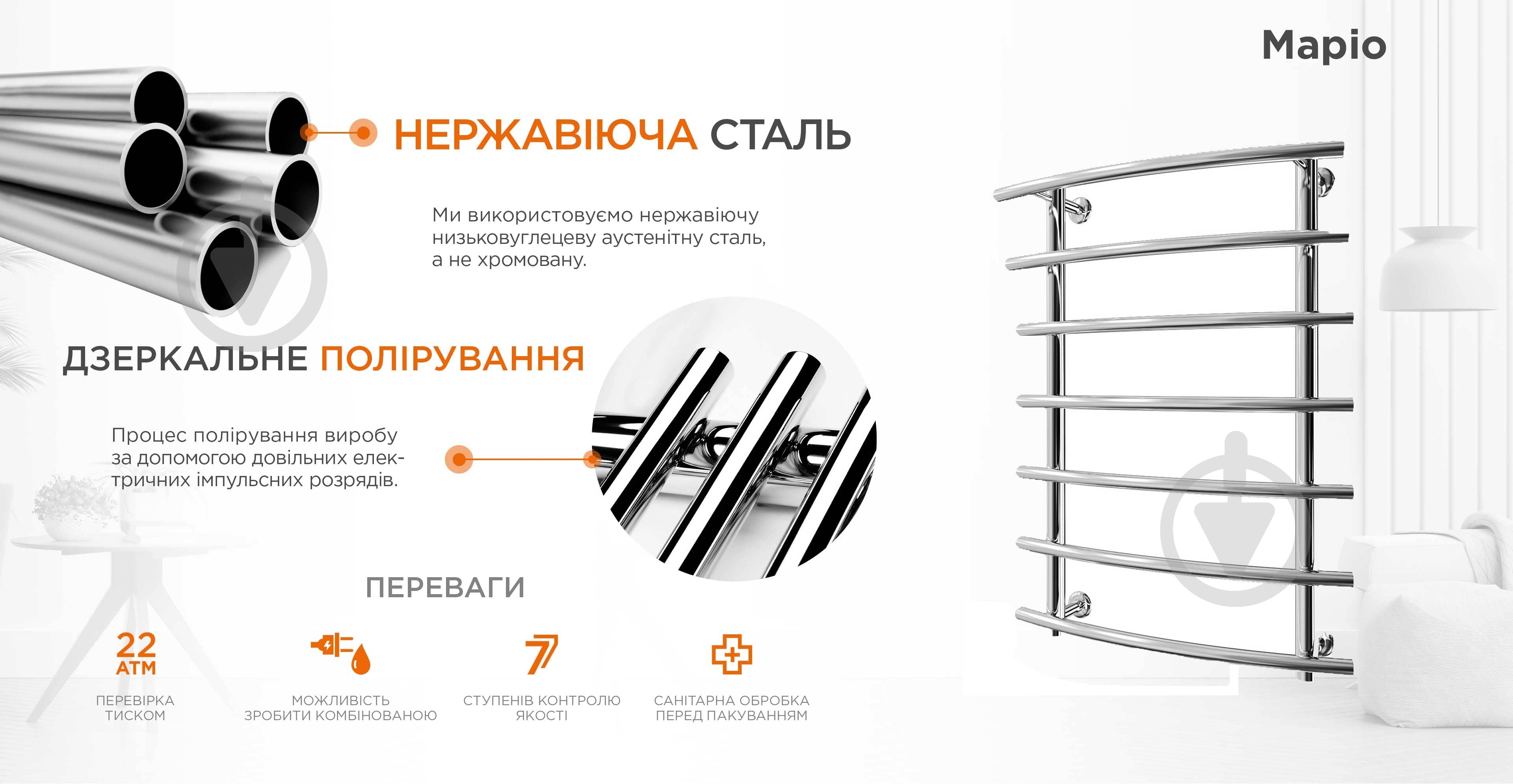 Рушникосушарка Mario Маріо 700х530/400 - фото 2