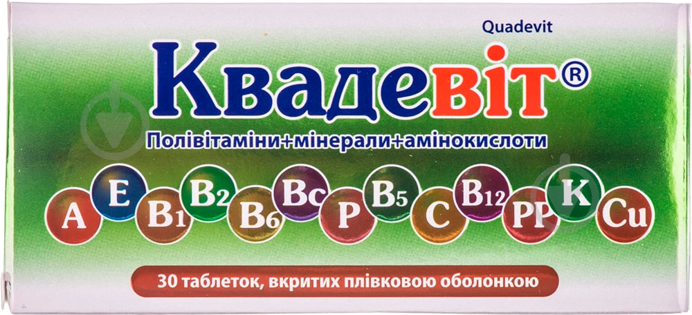 Квадевит п/плен. обол. №30 (10х3) таблетки - фото 1 Квадевит п/плен. обол. №30 (10х3) таблетки - фото 1