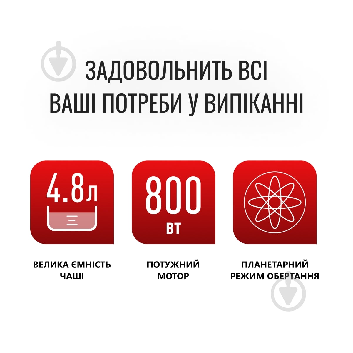 ВИТРИНА! Кухонная машина Tefal BAKE ESSENTIAL QB161H38 - фото 3 ВИТРИНА! Кухонная машина Tefal BAKE ESSENTIAL QB161H38 - фото 3