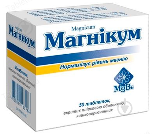 Магникум п/плен. обол., киш./раств. №50 (10х5) таблетки - фото 1 Магникум п/плен. обол., киш./раств. №50 (10х5) таблетки - фото 1