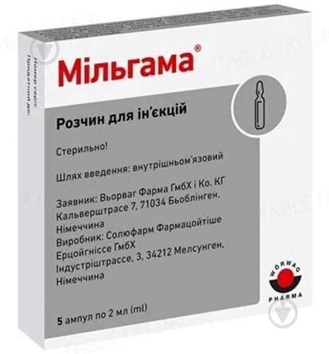 Мильгамма д/ин. по 2 мл №5 в амп. раствор - фото 1