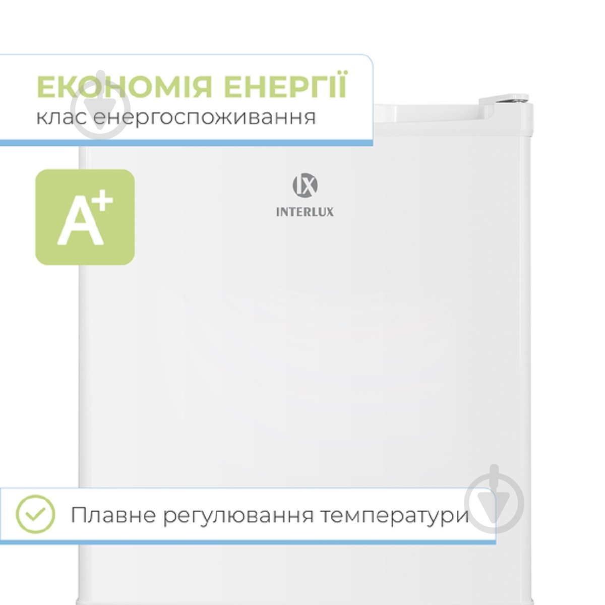 Холодильник INTERLUX ILR-0050W - фото 4